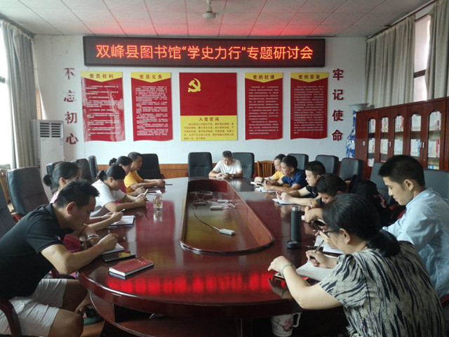 学史力行研讨会_副本.jpg