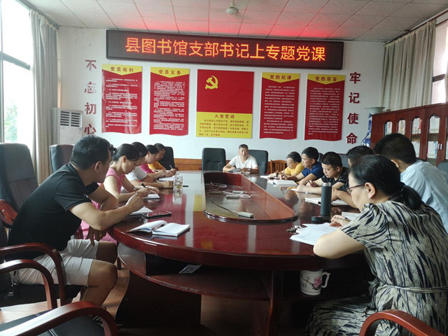专题党课_副本.jpg